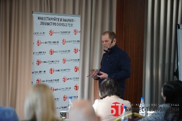 Бизнес Технологии Иркутск